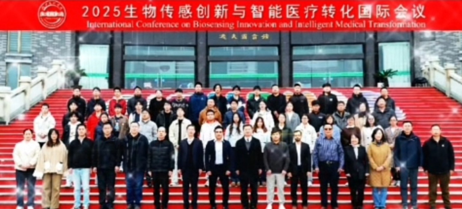 2025 international conference